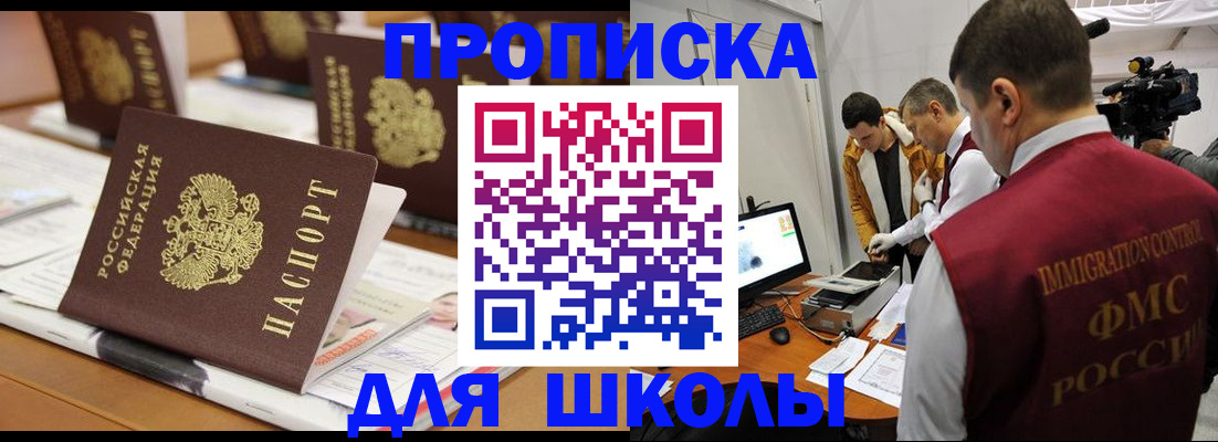 временная регистрация адрес в Гаджиево