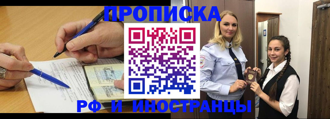 регистрация в Гаджиево