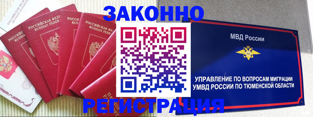 прописка в квартире в Гаджиево