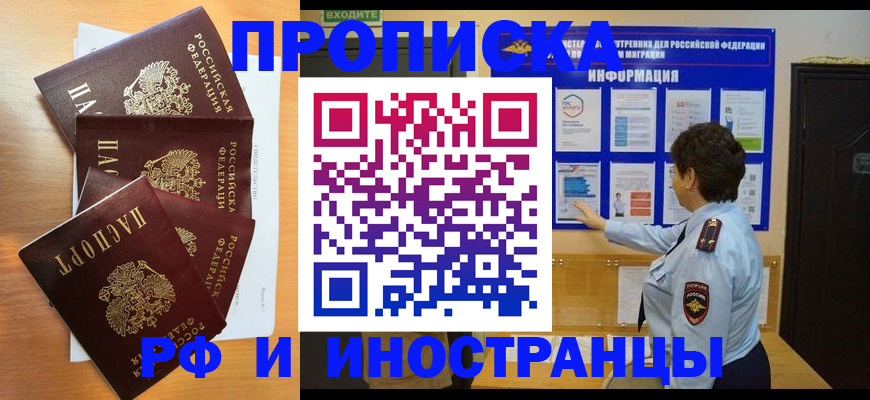 временная регистрация купить в Гаджиево